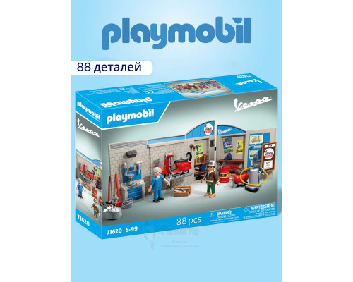 Набор Гараж Vespa 60-х годов Playmobil 71620
