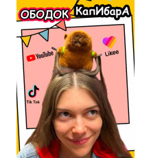 Ободок Капибара с черепашкой с заколками для волос Capibara