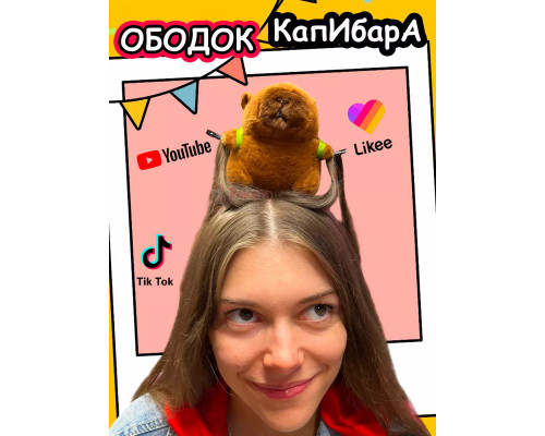 Ободок Капибара с черепашкой с заколками для волос Capibara