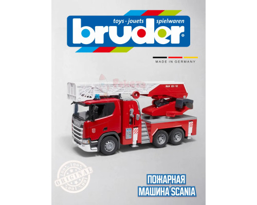Пожарная машина Scania Bruder 03591