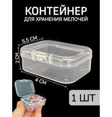 Контейнер для хранения мелочей - коробка мини органайзер