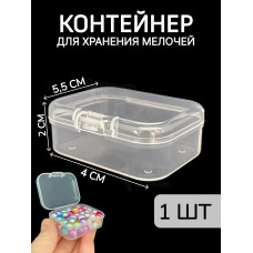 Контейнер для хранения мелочей - коробка мини органайзер