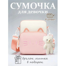 Сумка для девочки подростка через плечо сумочка кросс боди