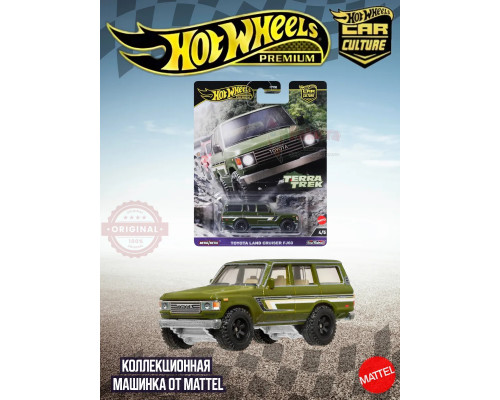 Машинка Хот Вилс Премиум Toyota Land Cruiser FPY86 HRV88