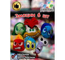 Набор мягкая игрушка брелок по мультику Головоломка 2