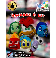 Набор мягкая игрушка брелок по мультику Головоломка 2