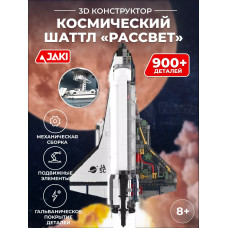 3D конструктор космический шаттл Рассвет