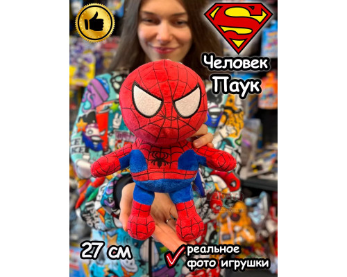 Мягкая игрушка Человек Паук фигурка плюшевая Spider Man