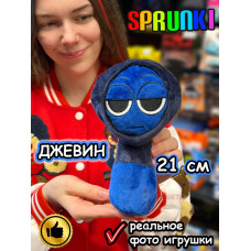 Спрунки игрушки мягкие фигурки Джевин Sprunki