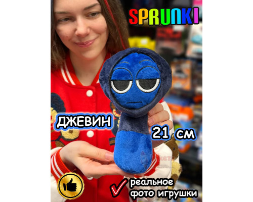Спрунки игрушки мягкие фигурки Джевин Sprunki