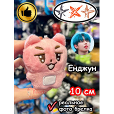 Мягкая игрушка TXT K Pop K-Pop Енджун брелок Тхт Кпоп