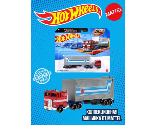 Грузовик Хот Вилс Track Fleet Optimus Prime HYT56 HXH02