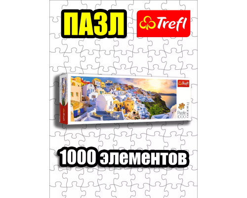 Пазлы для детей и взрослого 1000 элементов Закат в Греции
