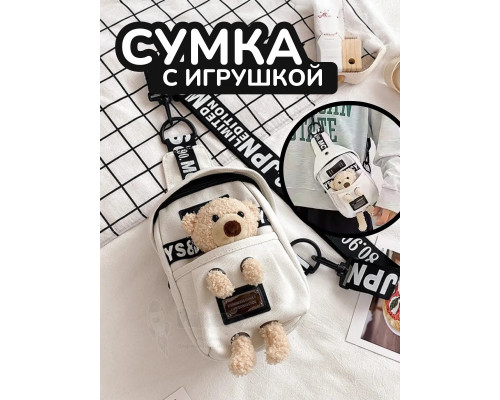 Сумка для подростка джинсовая через плечо игрушка кросс-боди