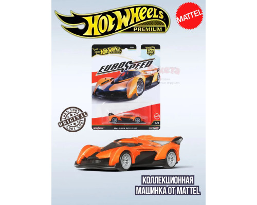 Машинка Хот Вилс Премиум McLaren Solus GT FPY86 JBK78