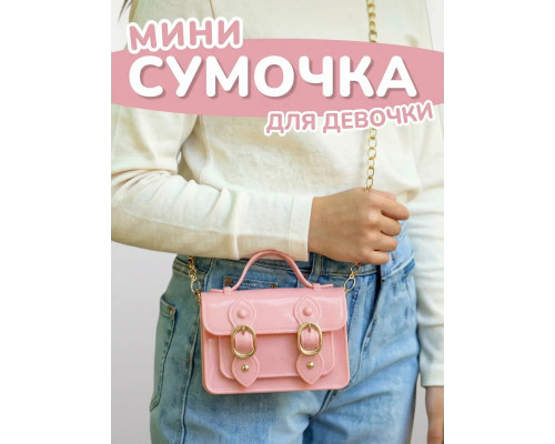 Сумка для девочки через плечо маленькая сумочка детская лето