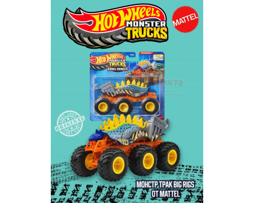 Машинка Monster Trucks Хот Вилс Big Rigs HWN86 JCH43