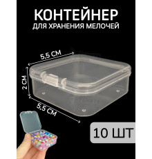 Контейнер для хранения мелочей - коробка мини органайзер