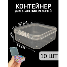 Контейнер для хранения мелочей - коробка мини органайзер