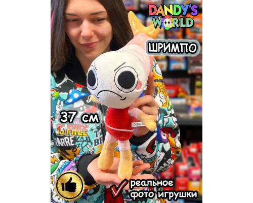 Мир Денди игрушки мягкие креветка Шримпо Dandy's World Дэнди