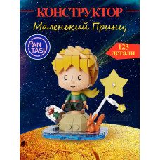3Д Конструктор Маленький принц фигурка игрушка
