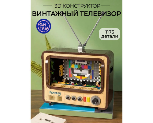 3Д Конструктор Винтажный телевизор