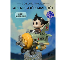 3Д Конструктор Астробой Самолёт