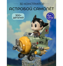 3Д Конструктор Астробой Самолёт