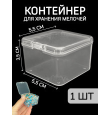 Контейнер для хранения мелочей - коробка мини органайзер