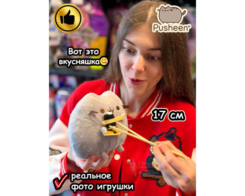 Мягкая игрушка Пушин Кот Кэт плюшевый котик с сушами