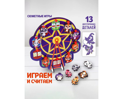Игрушка с крючками Зверята на аттракционе