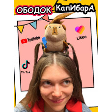 Ободок Капибара с соплей с заколками для волос Capibara