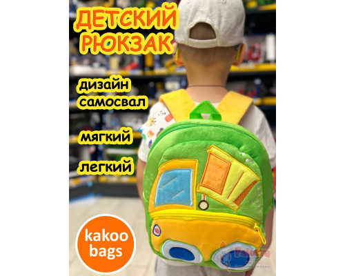 Рюкзак детский в садик плюшевый дошкольный грузовик