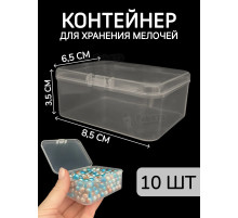 Контейнер для хранения мелочей - коробка мини органайзер