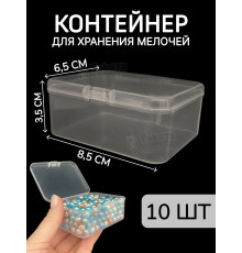 Контейнер для хранения мелочей - коробка мини органайзер