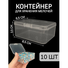 Контейнер для хранения мелочей - коробка мини органайзер