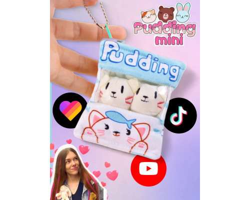 Брелок мягкая игрушка подушка Пудинг Pudding мини