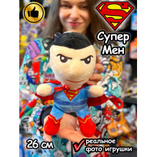 Мягкая игрушка Супер Мен СуперМен фигурка плюшевая