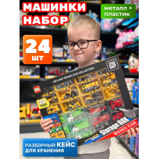 Набор детских машинок для мальчиков 24 шт кейс гараж