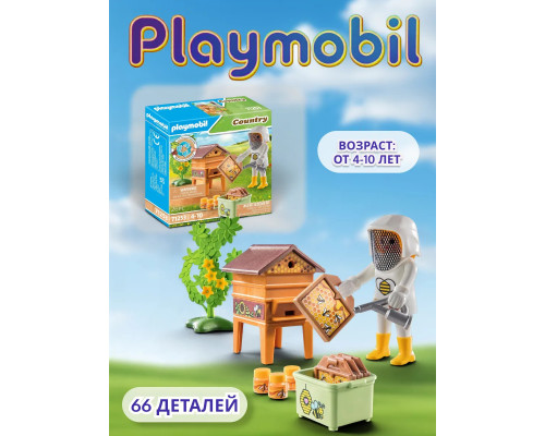 Набор Пчеловод с ульем Playmobil 71253