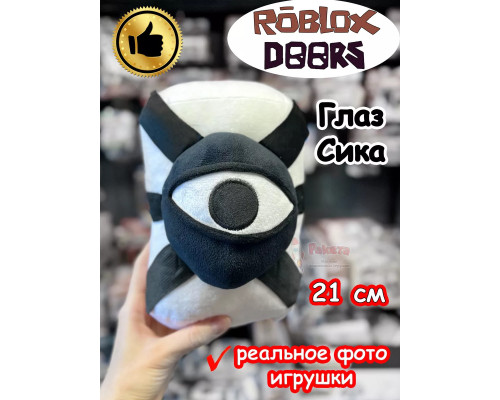Мягкая игрушка Роблокс Дорс Глаз Сика