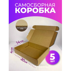 Коробка самосборная картонная для упаковки 20х14х4 см 5 шт