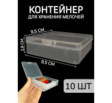 Контейнер для хранения мелочей - коробка мини органайзер