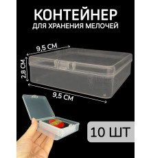 Контейнер для хранения мелочей - коробка мини органайзер