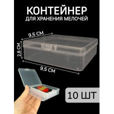 Контейнер для хранения мелочей - коробка мини органайзер