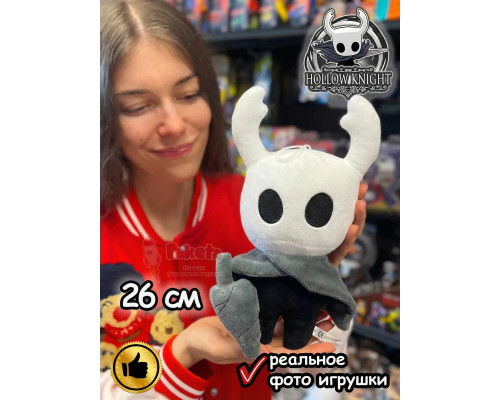 Мягкая игрушка фигурка Hollow Knight Полый Рыцарь