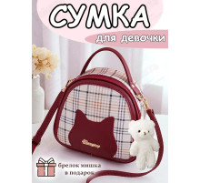 Сумка через плечо детская для девочки сумочка кросс боди