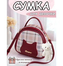Сумка через плечо детская для девочки сумочка кросс боди