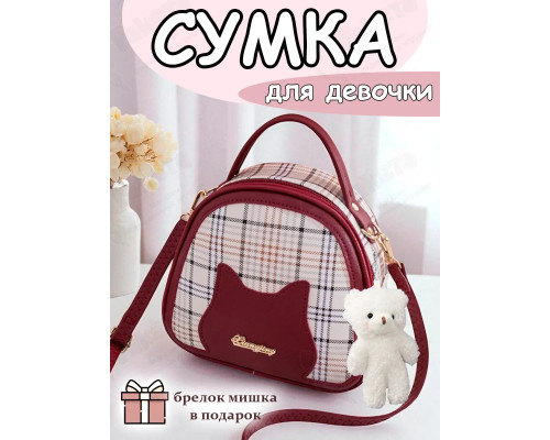 Сумка через плечо детская для девочки сумочка кросс боди