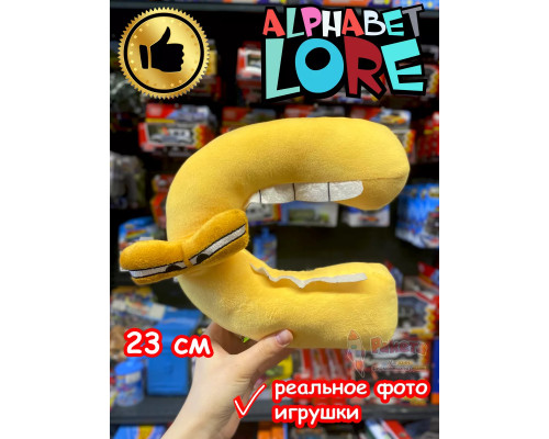Мягкая игрушка Алфавит Лора буква C